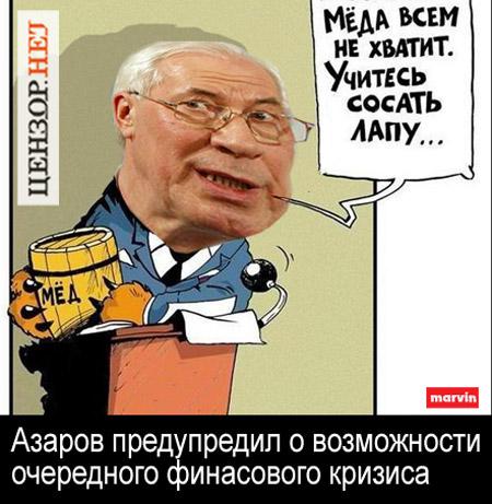 Учитесь сосать лапу!