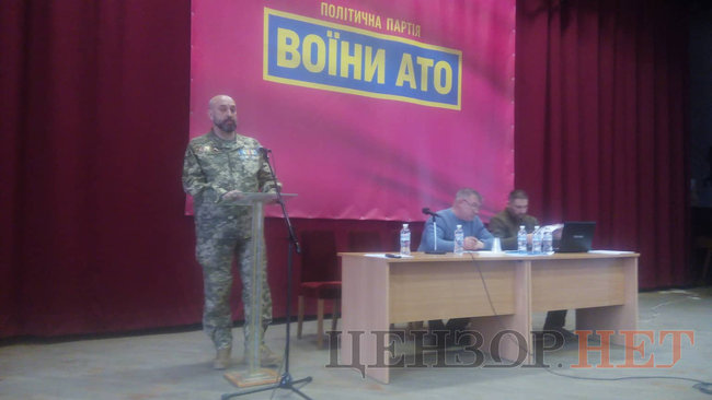 Зїзд партії Воїни АТО висунув кандидатом у президенти полковника Кривоноса 01