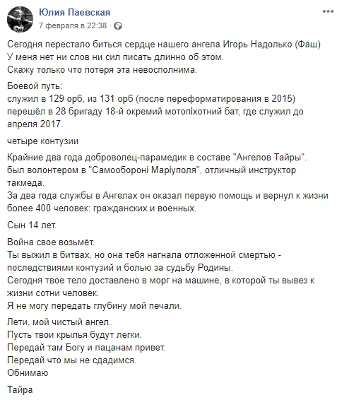 Спас более 400 жизней, - с парамедиком и ветераном Игорем Надолько простились в Мариуполе 04