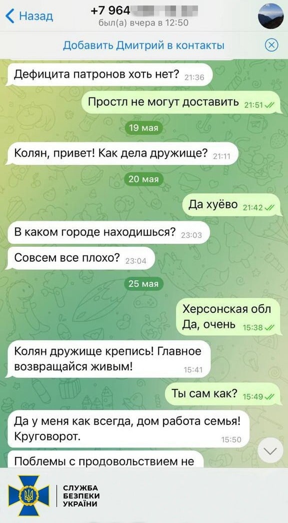 Нас #бут, жрать нечего: Окупанти знову почали їсти собак через проблеми із забезпеченням, - перехоплення СБУ 02