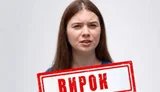 11 years in prison for promoting Russian Federation: 20-year-old collaborator from Melitopol has been sentenced in absentia in Volyn