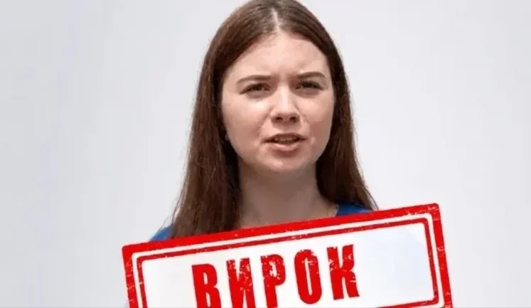 11 years in prison for promoting Russian Federation: 20-year-old collaborator from Melitopol has been sentenced in absentia in Volyn