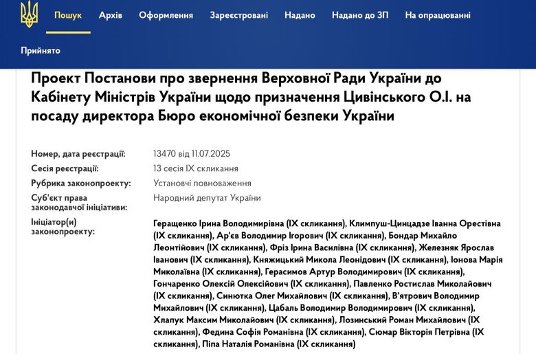 заява єс та голосу
