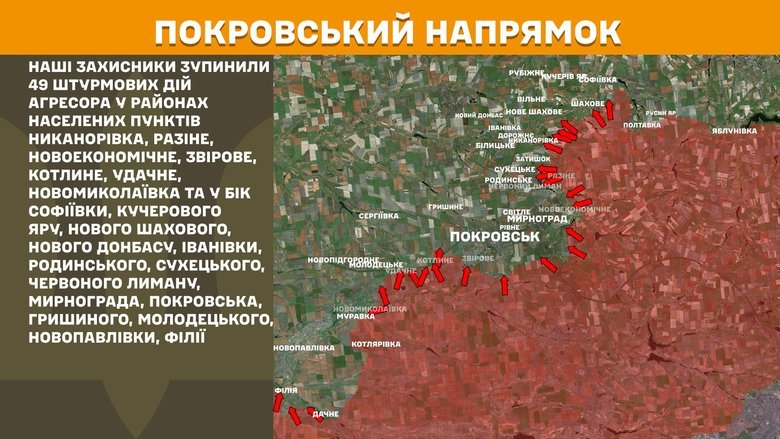 ВСУ отразили десятки атак РФ по всем направлениям фронта.