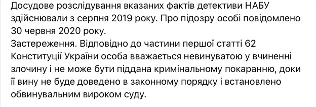 Дело Роттердам+ закрыто в части, касающейся подозреваемых, но расследование продолжается, - САП 02