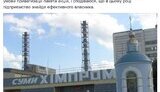 Фонд держмайна не знайшов покупців на "Сумихімпром"