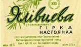 "Ялівцева" водка, и другие интересные этикетки. ФОТОколлекция