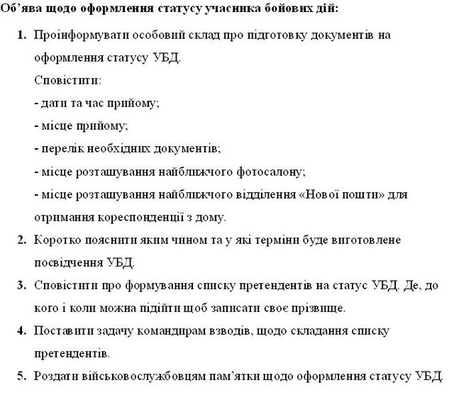 документ