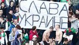россия фанаты