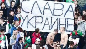 россия фанаты