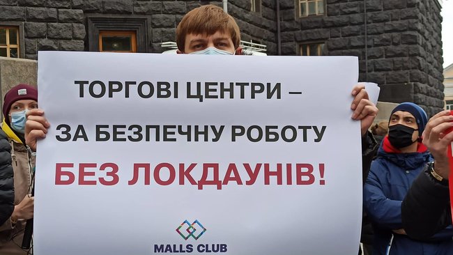 Ні локдауну! - підприємці масово протестують у центрі Києва, перекрито вулицю Грушевського та Петрівську алею 15 Ні локдауну! - підприємці масово протестують у центрі Києва, перекрито вулицю Грушевського та Петрівську алею 15