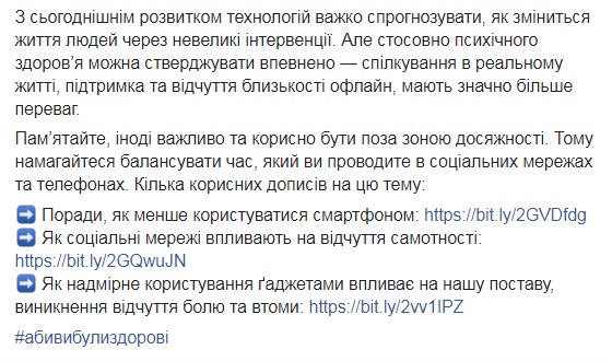 Иногда важно и полезно быть вне зоны досягаемости, - Супрун о соцсетях 03