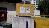 На Житомирщине расклеивают листовки против Литвина со штампом "Виновен". ФОТОрепортаж