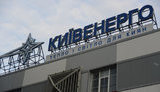 киевэнерго