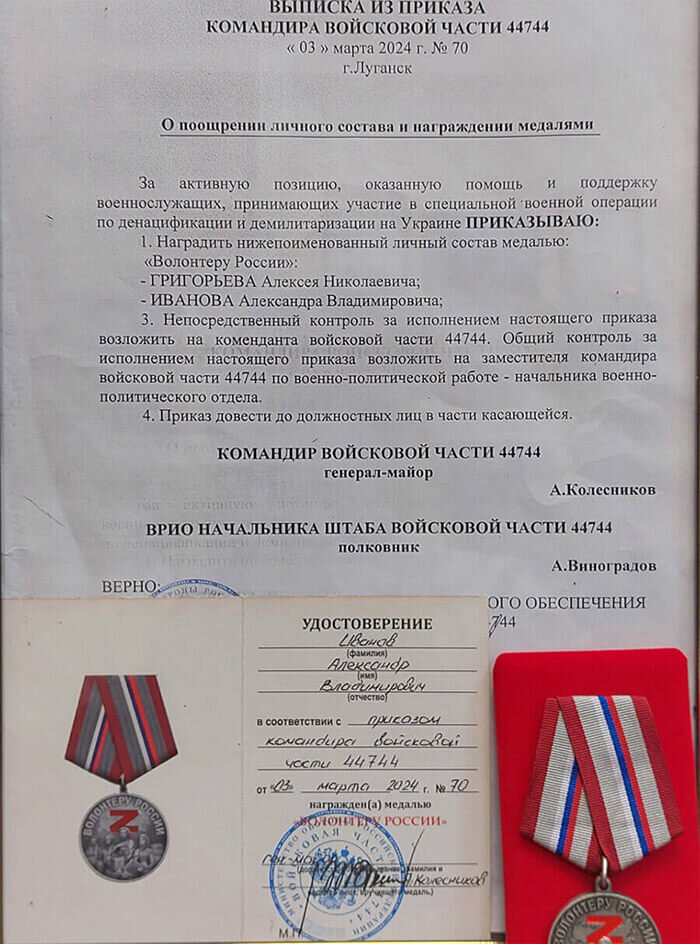 Махинации с квартирами на оккупированных территориях Z-волонтера Александра Иванова