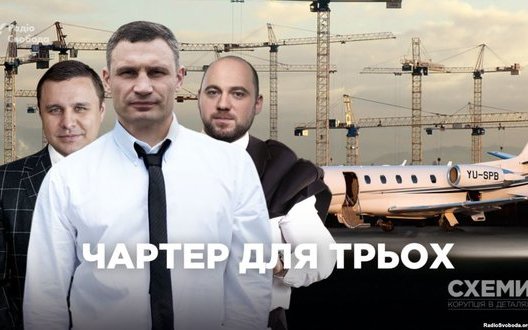 Фирмы Микитася оштрафовали на 112 миллионов за сговор на тендере по ремонту Шулявского моста