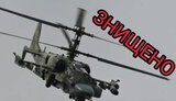 ка52,геліклптер