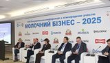 Всеукраїнська конференція "Молочний бізнес 2025"