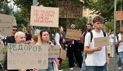 Акція протесту у Києві