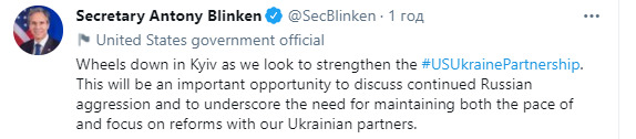 Блинкен прибыл в Киев 01
