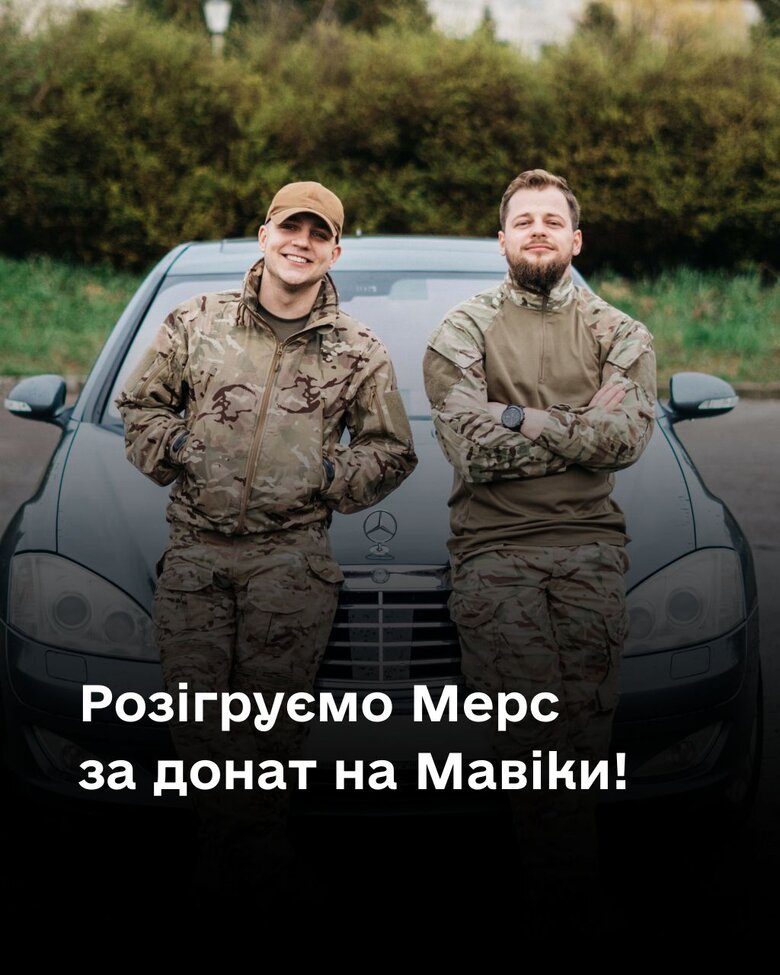 Бійці ЗСУ розігрують Mercedes S-класу, щоб зібрати гроші на дрони 02