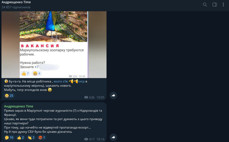 Пост Андрющенка про журналістів у Маріуполі