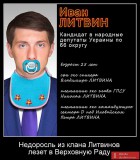 Ни стыда, ни совести...