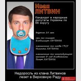 Ни стыда, ни совести...