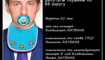 Ни стыда, ни совести...