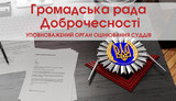 Ukraine