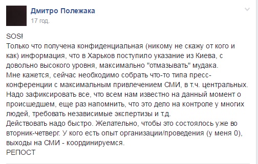 полежака