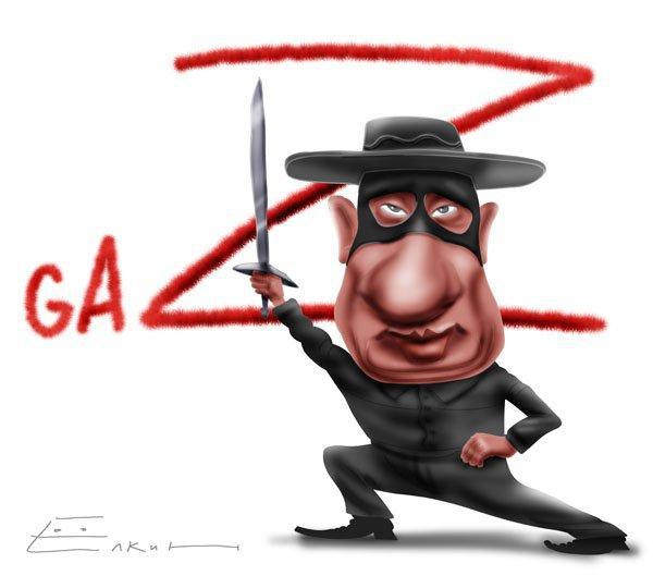 GazПутин