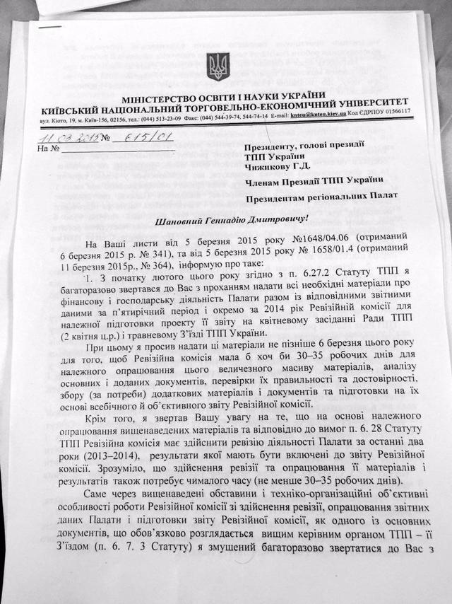 документ