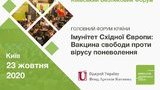 форум,по,киевский,безопасности