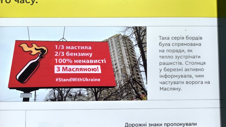 Уличная выставка Бей оккупанта! открылась на Контрактовой площади. Среди локаций - Дартс-держZрадник и Хлопок над крымским мостом 10