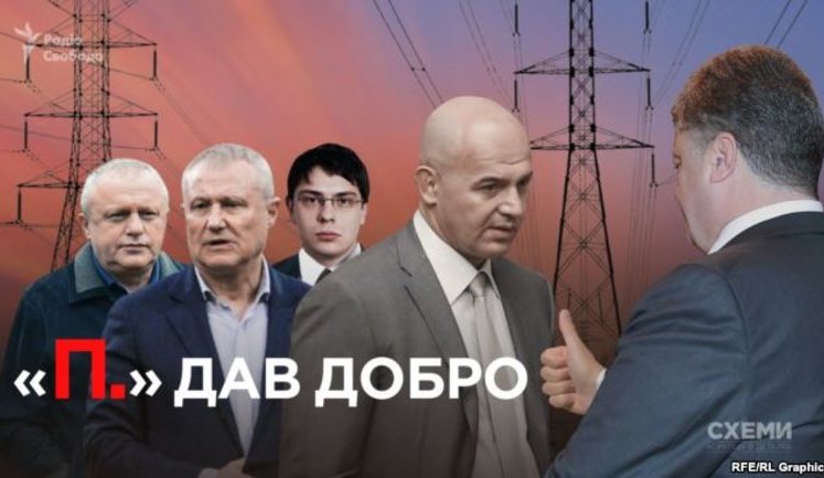 Журналисты опубликовали доказательства участия Кононенко в коррупционных схемах в энергетике. ВИДЕО