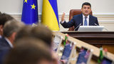 гройсман