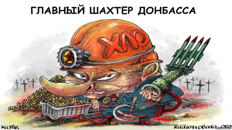 Главный шахтер