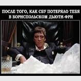Где-то в Умани...