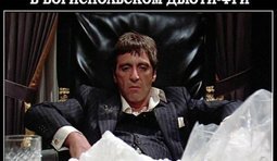 Где-то в Умани...