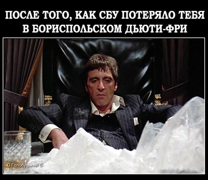 Где-то в Умани...