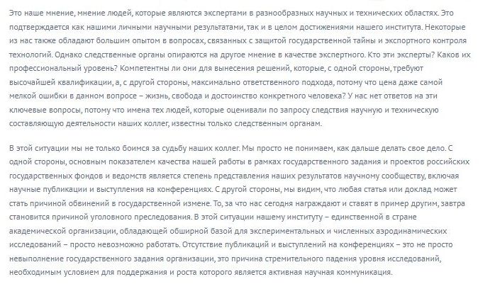 Разработчики российских гиперзвуковых ракет арестованы за государственную измену 03