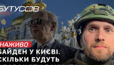 бутусов