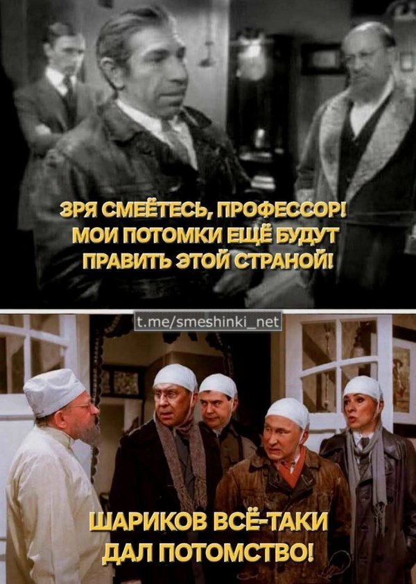 фотожаба