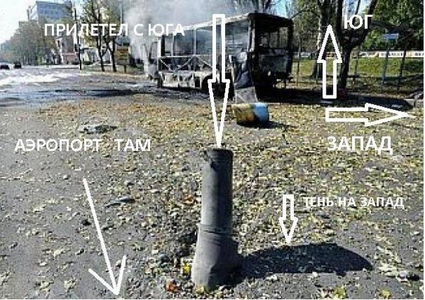 донецк