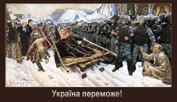 Україна переможе!