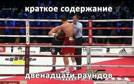 кличко фотожабы