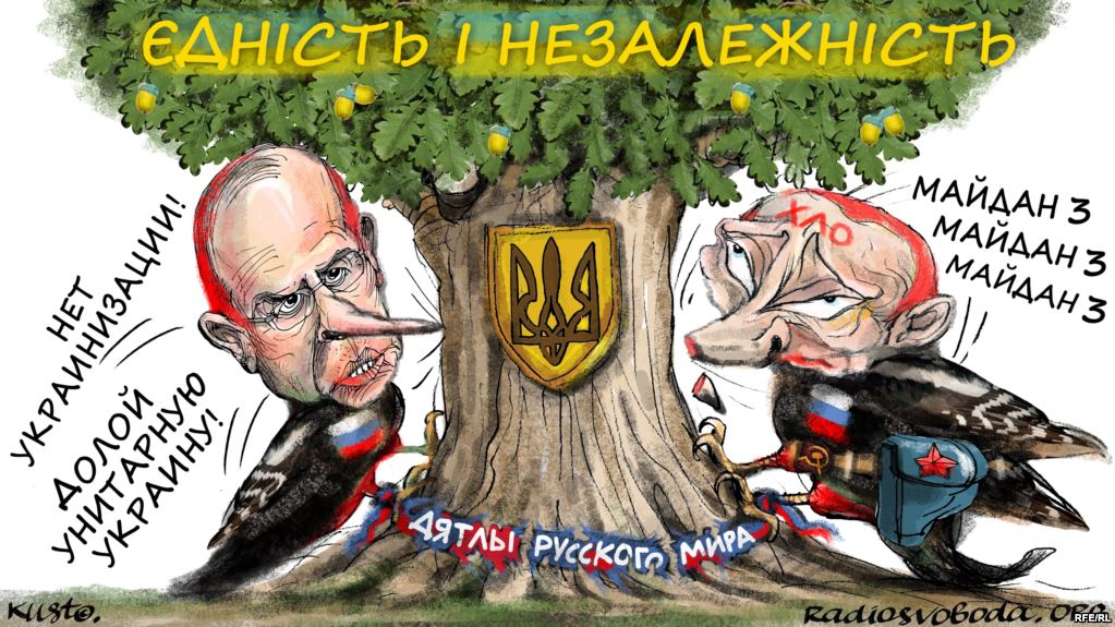 Дятлы русского мира