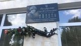 Меморіальну дошку загиблому в зоні ООС воїну 72-ї ОМБр Сергію Петраускасу відкрили на Чернігівщині. ФОТО