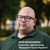 Юрій Москаленко